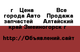 BMW 316 I   94г › Цена ­ 1 000 - Все города Авто » Продажа запчастей   . Алтайский край,Змеиногорск г.